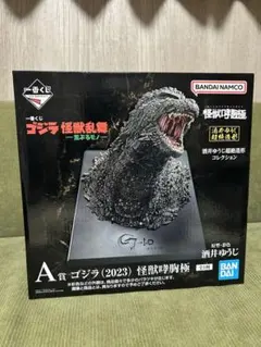 イ*キ様 一番くじ　怪獣乱舞ゴジラ (2023) A賞