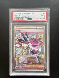 2026年最新】psa9 ミモザの人気アイテム - メルカリ