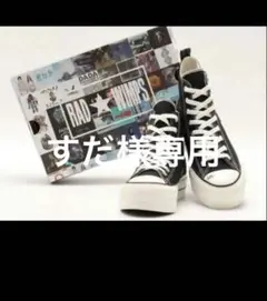 2025年最新】radwimps コンバースの人気アイテム - メルカリ
