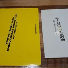 2025年最新】帝都高速度交通営団の人気アイテム - メルカリ