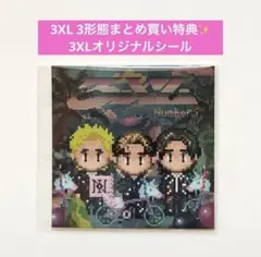 Number_i 3XL 特典 オリジナルシール ステッカー 3形態 購入特典