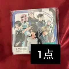 2025年最新】天野明展 コースター boxの人気アイテム - メルカリ