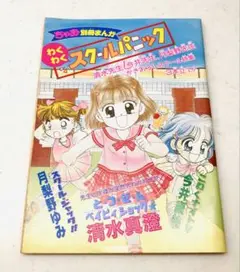 月梨野ゆみ作品15冊セット 月梨野ゆみ作品15冊セット