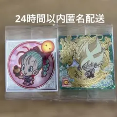 ドラゴンボール超戦士シールウエハース 超絶感謝の十周年 孫悟空 ブルマ