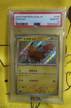 PSA10」ピカチュウS色違い236/190シャイニートレジャー美品 - メルカリ