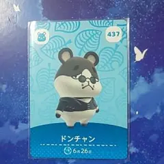 どうぶつの森amiiboカード 第５弾 ドンチャン