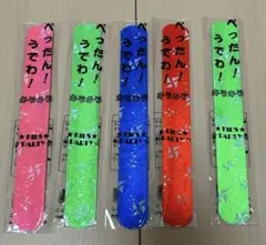 ぺったんうでわ！5点セット