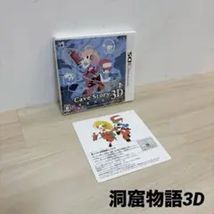 【極美品】洞窟物語3D Cavestory ソフト 動作確認済み 極美品】洞窟物語3D Cavestory ソフト 動作確認済み - メルカリ