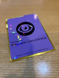ポケモンカードラウンジ　ウェルカムカード　セパレーター　超タイプ　キラ