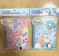 新品 シールコレクションノート シール台紙 シール帳 2冊