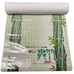 最終値下げ！【東レシルック 爽竹】長襦袢地 白　未仕立て