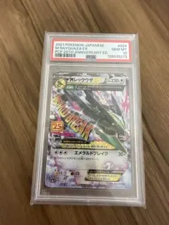 2026年最新】レックウザ25th psa10の人気アイテム - メルカリ