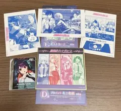 DMMくじ　真夜中ハートチューン　D &E 賞&購入特典