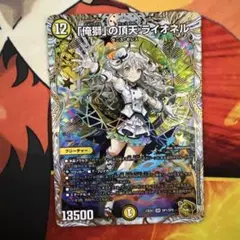 俺獅の頂天 ライオネル 金トレジャー デュエルマスターズ - メルカリ
