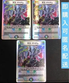 2025年最新】天災 デドダムの人気アイテム - メルカリ