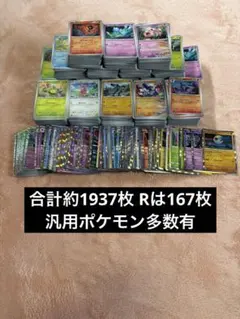 ノーマル　サポート　トレーナーズ　まとめ　受注　333円〜 2024年最新版】ノーマルでも値段のつくポケカ紹介(トレーナーズ