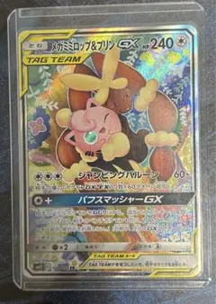 【傷あり】メガミミロップ&プリンGX SR SM12 オルタージェネシス メガミミロップ＆プリンGX SR [オルタージェネシス] SM12 104