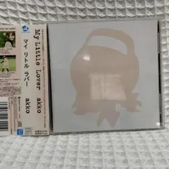 akko マイ リトル ラバー DVD付