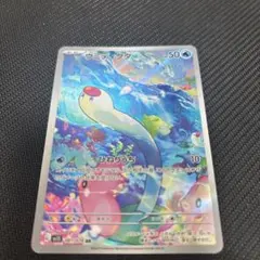 ウミディグダ AR SV1S スカーレットex 081/078