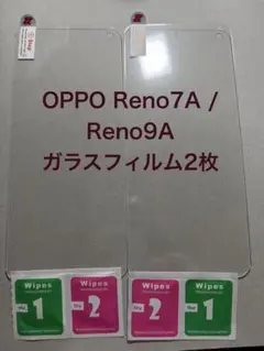 OPPO Reno7A / Reno9A ガラスフィルム 2枚セット