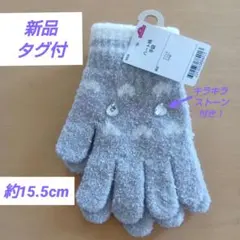 キッズ手袋 3歳