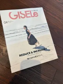 GISELe 2025年4月号