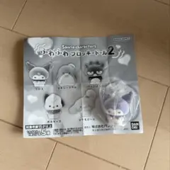 クロミ ふわふわフロッキードール2