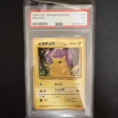 PSA8☆ピカチュウ 旧裏 ○ マークあり LV.12 - メルカリ