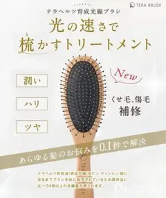 2025年最新】テラヘルツ ブラシの人気アイテム - メルカリ