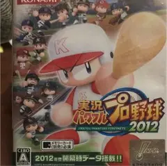 実況パワフルプロ野球2012