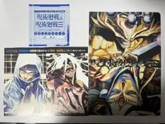 ジャンプGIGA 2026 SPRING 呪術廻戦 ふろく3種セット ⚠️素人裁断