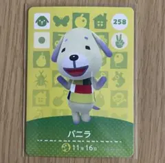 amiiboカード　バニラ　あつまれどうぶつの森