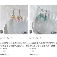 大きめフック　ショコラ様♡ リクエスト 2点 まとめ商品