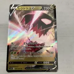 レジドラゴV RR S12 パラダイムトリガー 076/098