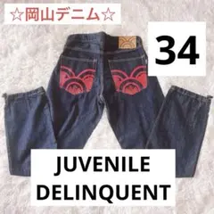 岡山デニム　【未使用級】　JUVENILE DELINQUENT 34