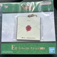 Mrs.GREEN APPLE 1番くじ E賞　Dear