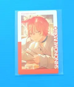 プロセカ 東雲彰人 エピカ vol.21C