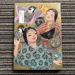 2026年最新】花輪和一の人気アイテム - メルカリ