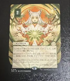 輪作　日本画版　B 輪作 日本画版 B - メルカリ