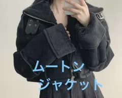 ムートン ボア ジャケット コート ショート丈 SONA クロップ丈