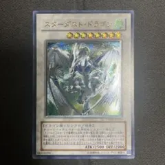 スターダスト・ドラゴン 20thシークレットレア 未使用2枚 2025年最新】スターダストドラゴン 20thの人気アイテム - メルカリ