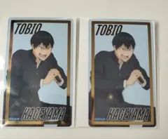 ハイキュー まねきねこ 影山飛雄 クリアカード