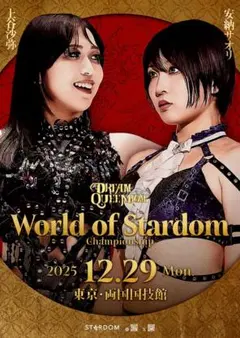 2026年最新】スターダム ポスターの人気アイテム - メルカリ