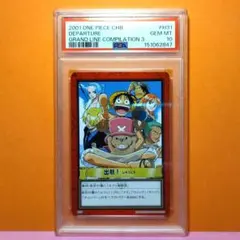 PSA10 非売品 ルフィ 旅支度 C-EC1 ワンピース カードダス プロモ