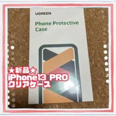 ★新品★UGREEN iPhone13PRO用　保護クリアケース カバー　透明