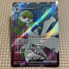 サーナイトex SR SV1S スカーレットex 092/078