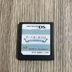 プーペガールDS2 エレガントミントスタイル