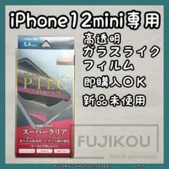 【新品】iPhone 12 mini｜高透明｜貼付ツール付｜高性能フィルム