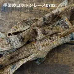 ⚠️m数コメ⚠️手染めレース0708. ジャンクジャーナル 引き揃え