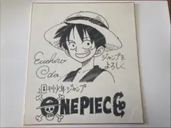 ONEPIECE ワンピース　尾田栄一郎先生 ルフィ　サイン　色紙　希少　美術品 ONEPIECE ワンピース 尾田栄一郎先生 ルフィ サイン 色紙 希少 美術品